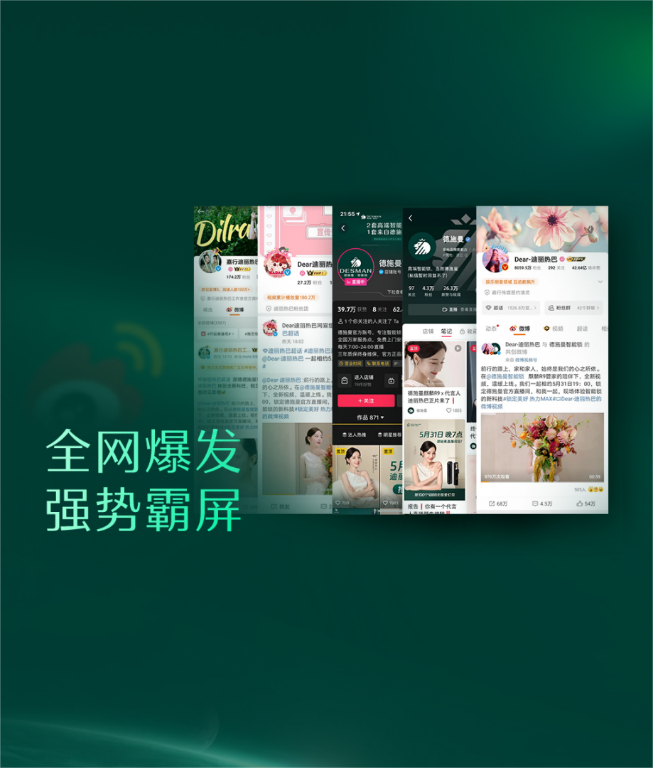 全网爆发.png