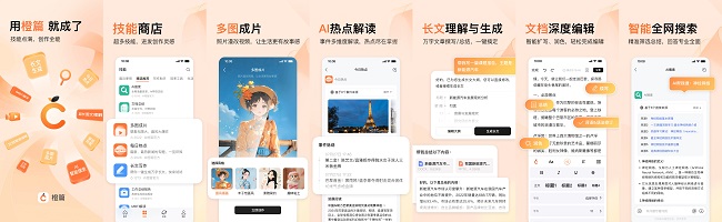 橙篇配图1.JPG