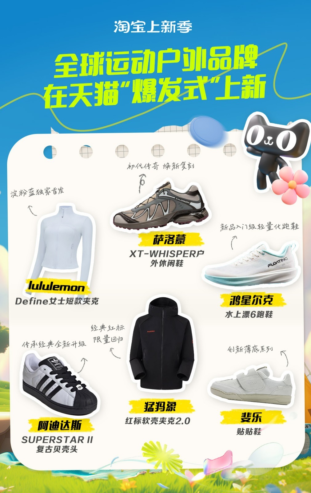 运动户外新品.jpg