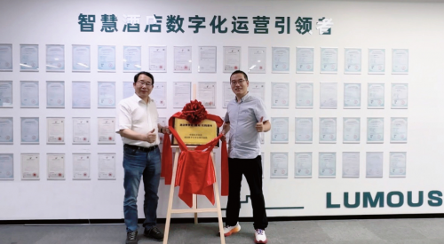 中国饭店协会酒店数字化实践基地揭牌,鹿马智能科技成行业创新引擎