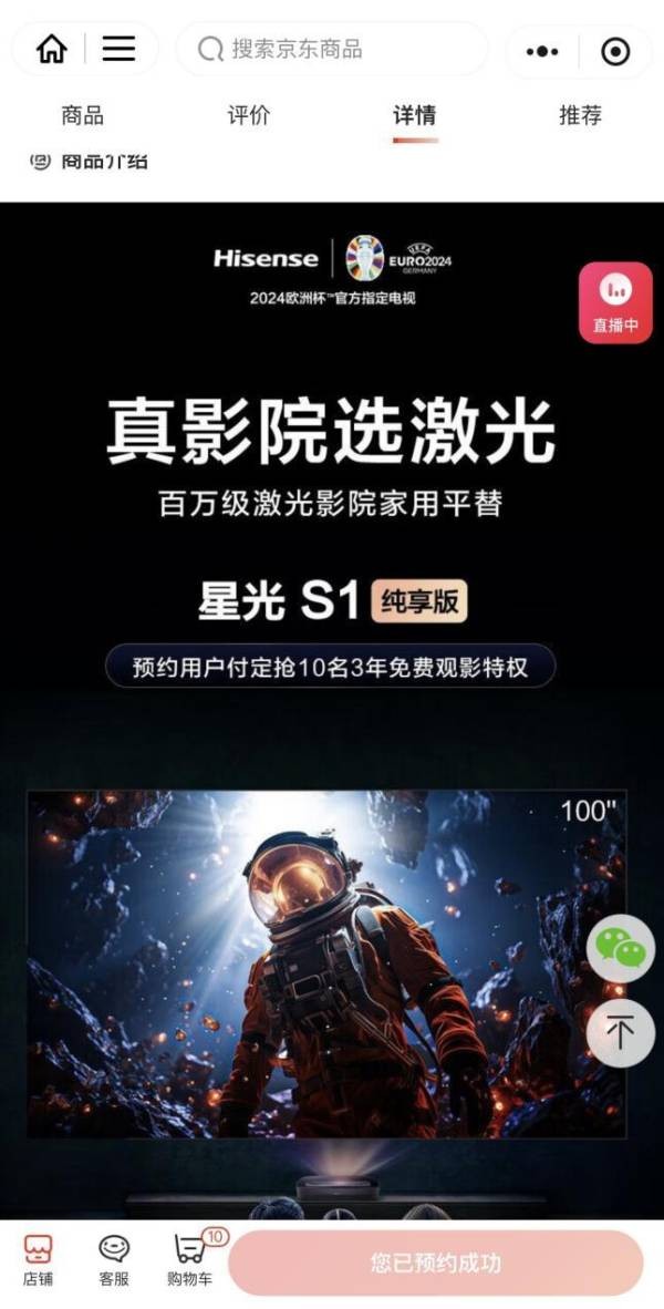 7 月 15 日海信激光电视星光 s1 纯享版真影院来袭